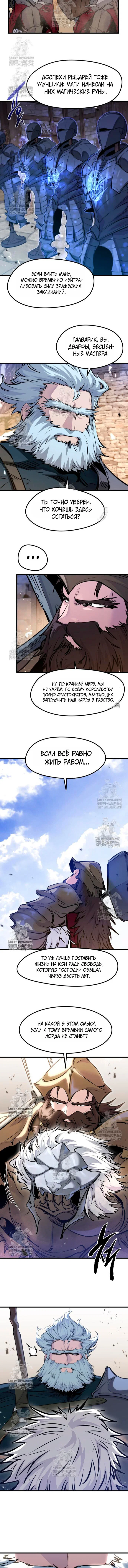 Read План перерожденного наёмника RU Manga Online