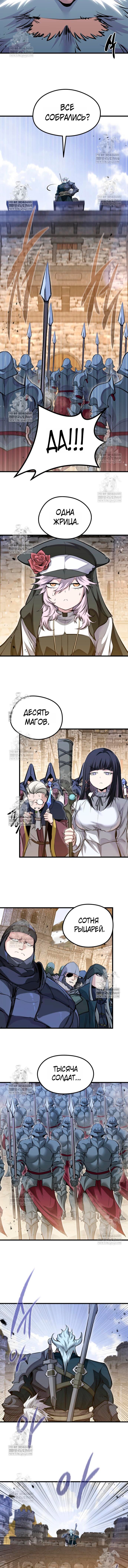 Read План перерожденного наёмника RU Manga Online