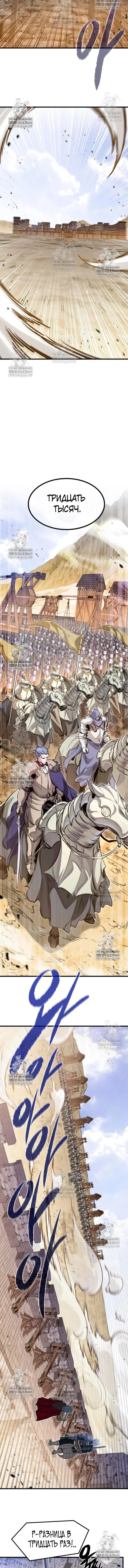 Read План перерожденного наёмника RU Manga Online