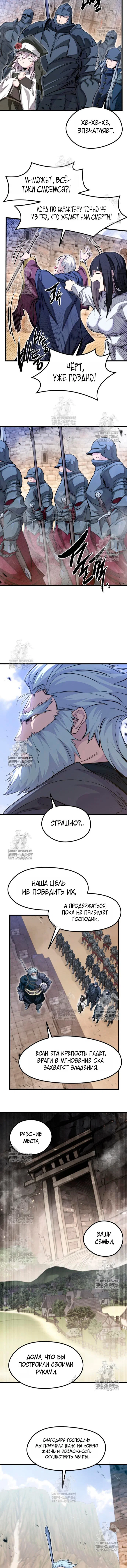 Read План перерожденного наёмника RU Manga Online