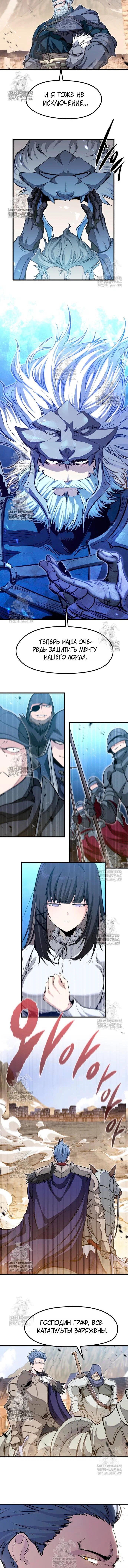 Read План перерожденного наёмника RU Manga Online