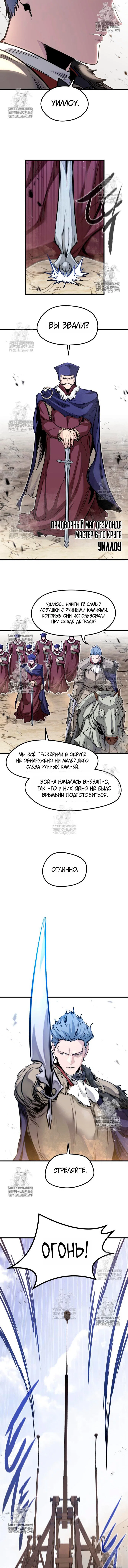 Read План перерожденного наёмника RU Manga Online