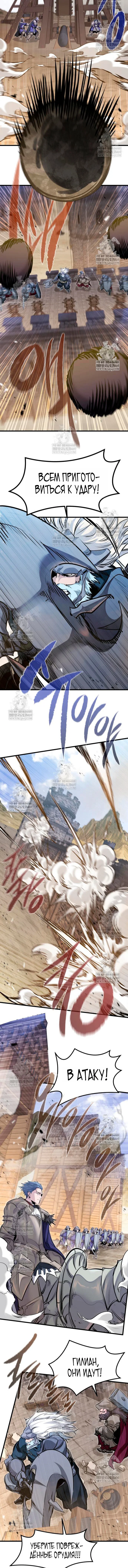 Read План перерожденного наёмника RU Manga Online