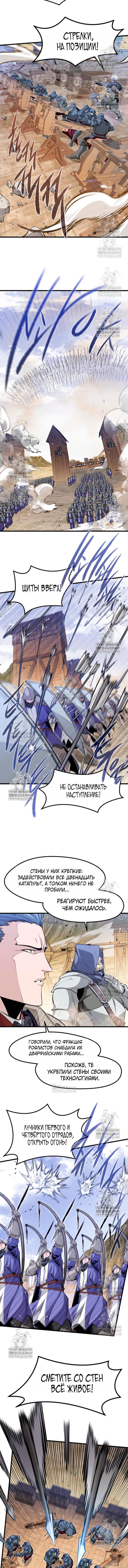 Read План перерожденного наёмника RU Manga Online