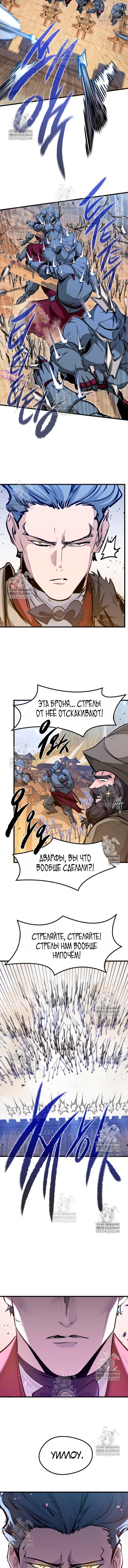 Read План перерожденного наёмника RU Manga Online