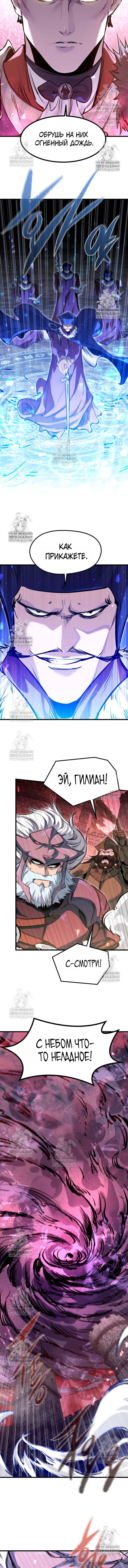 Read План перерожденного наёмника RU Manga Online