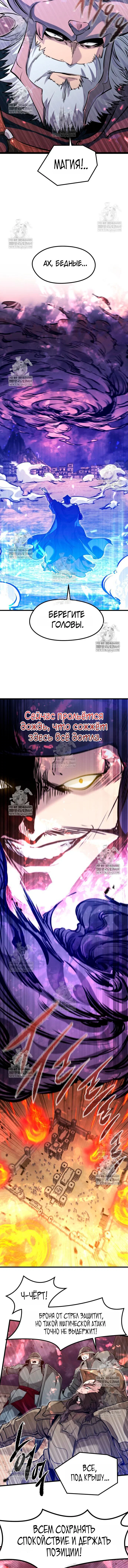 Read План перерожденного наёмника RU Manga Online