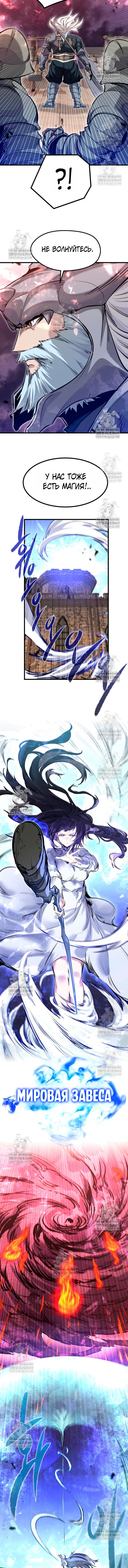 Read План перерожденного наёмника RU Manga Online