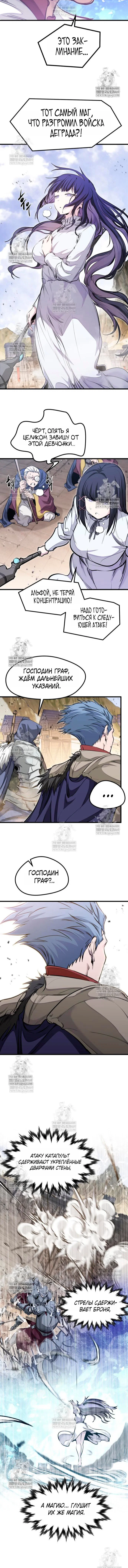 Read План перерожденного наёмника RU Manga Online