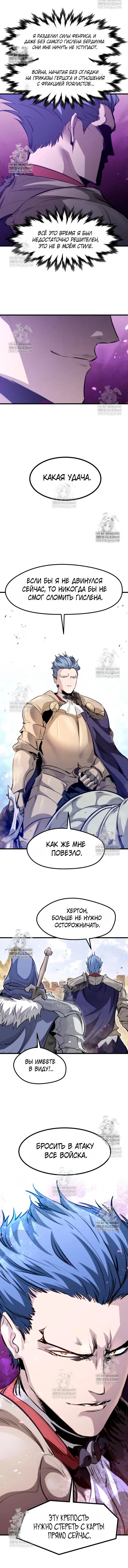 Read План перерожденного наёмника RU Manga Online