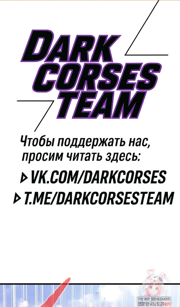 Read План перерожденного наёмника RU Manga Online