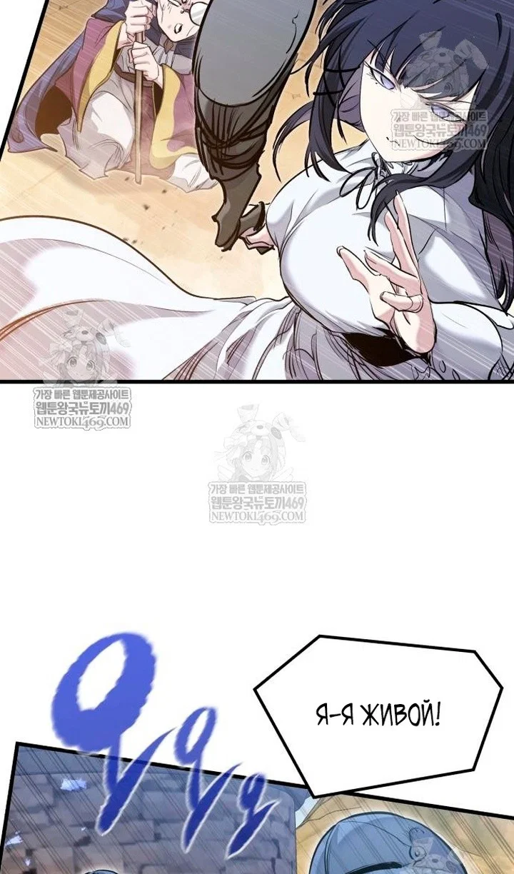 Read План перерожденного наёмника RU Manga Online