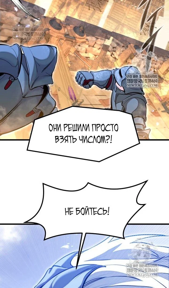 Read План перерожденного наёмника RU Manga Online