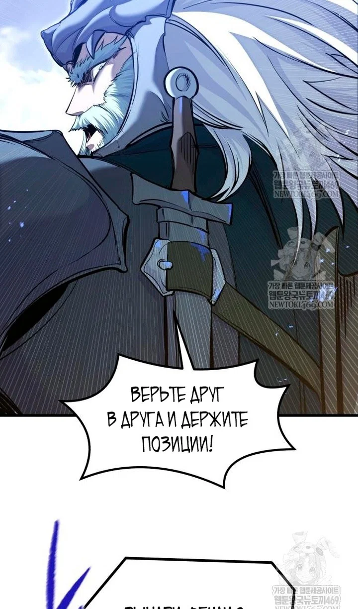 Read План перерожденного наёмника RU Manga Online