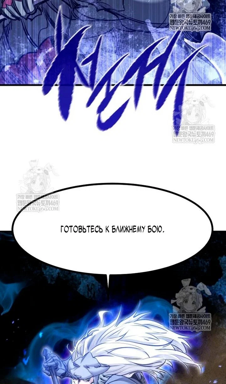 Read План перерожденного наёмника RU Manga Online