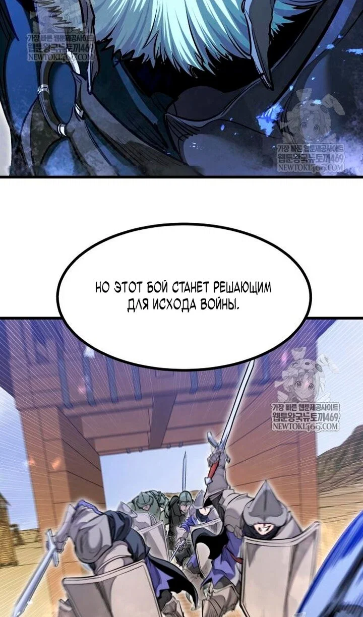 Read План перерожденного наёмника RU Manga Online