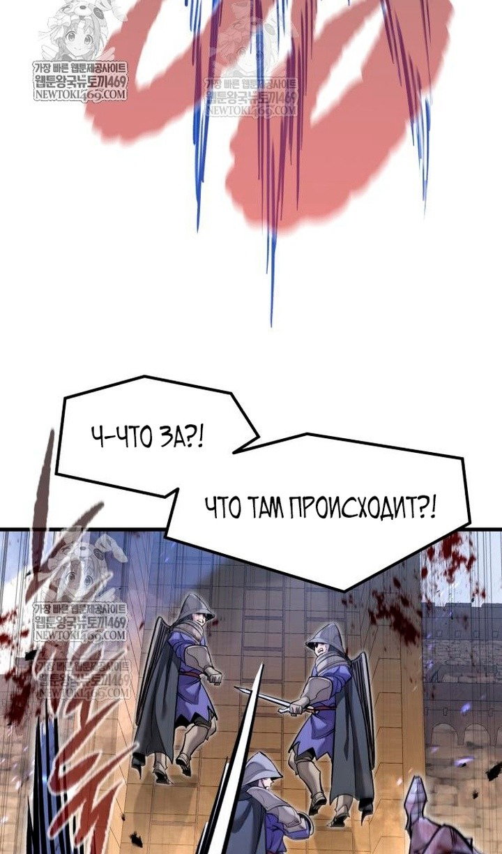 Read План перерожденного наёмника RU Manga Online