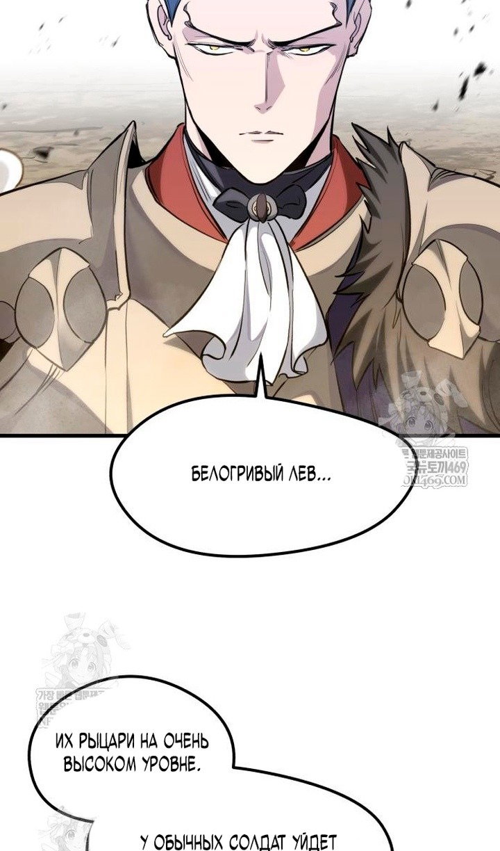 Read План перерожденного наёмника RU Manga Online