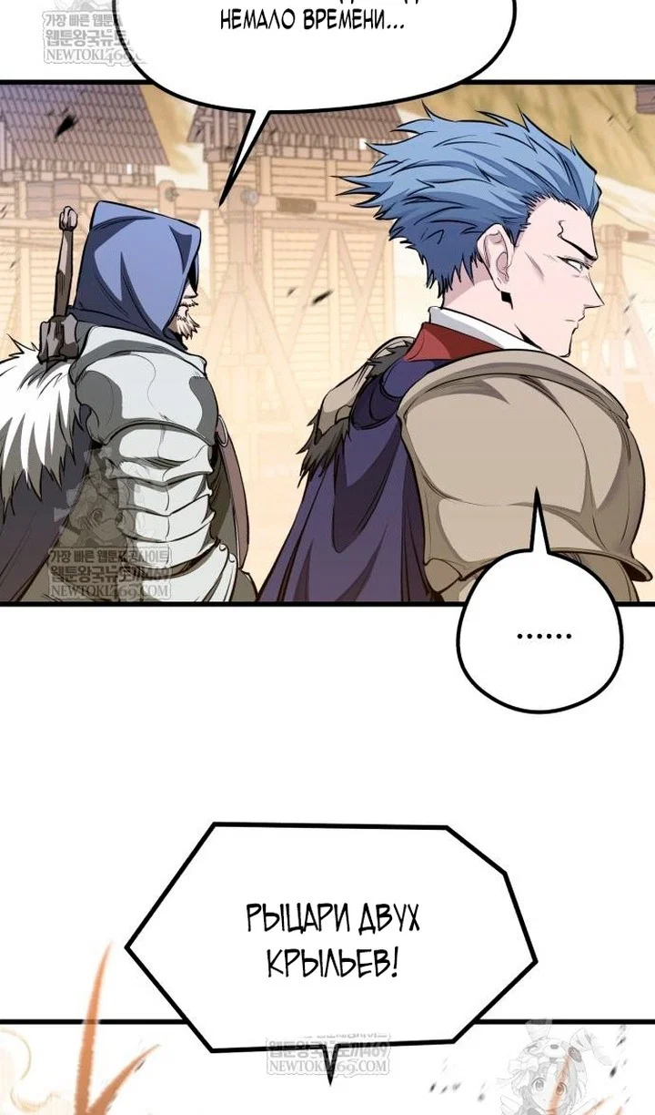 Read План перерожденного наёмника RU Manga Online