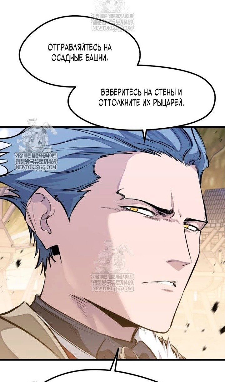 Read План перерожденного наёмника RU Manga Online