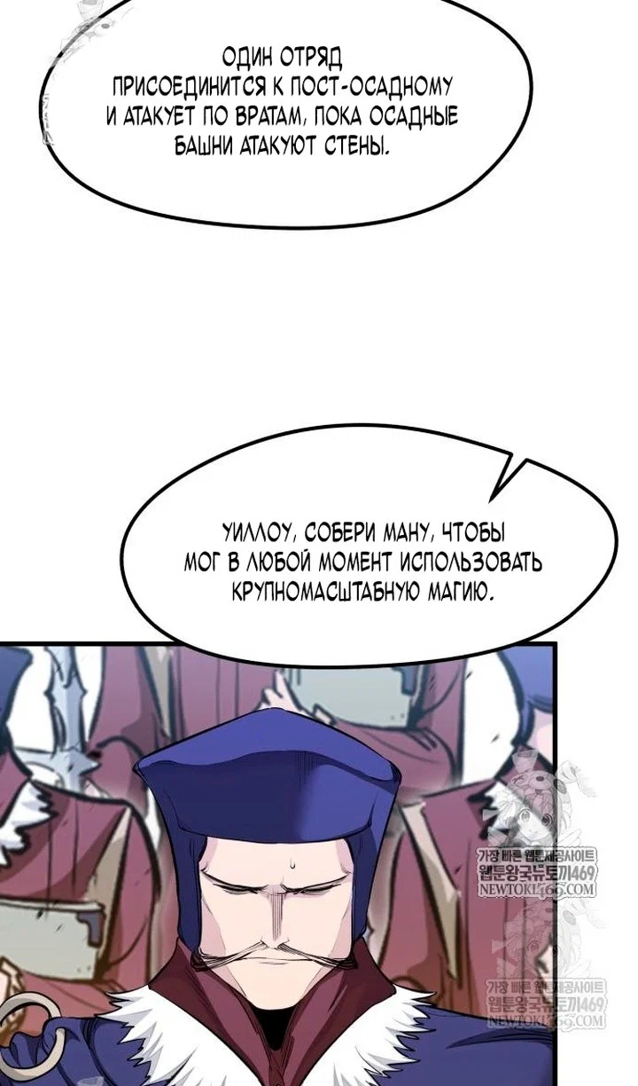 Read План перерожденного наёмника RU Manga Online