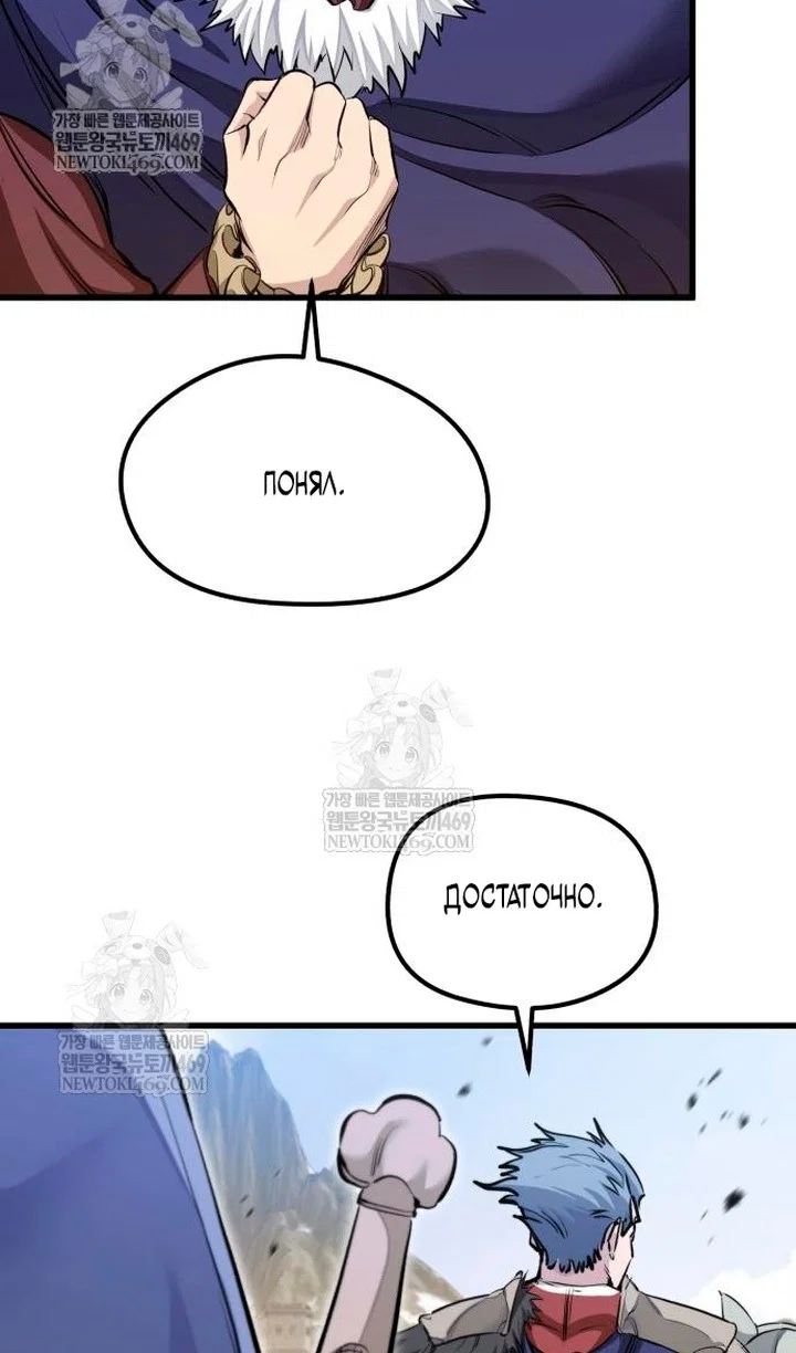 Read План перерожденного наёмника RU Manga Online