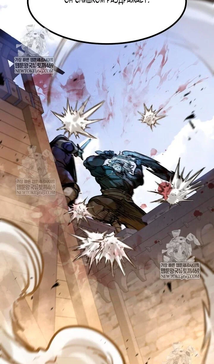 Read План перерожденного наёмника RU Manga Online