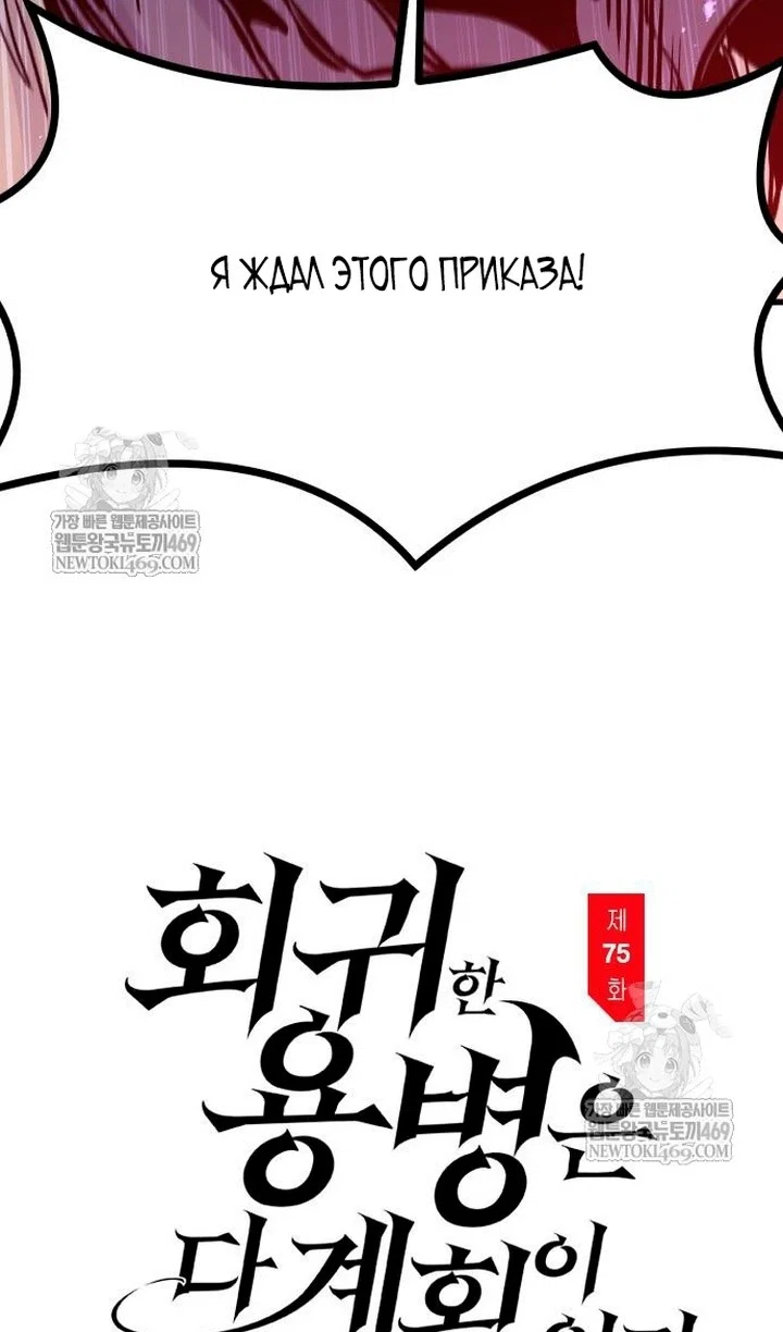 Read План перерожденного наёмника RU Manga Online