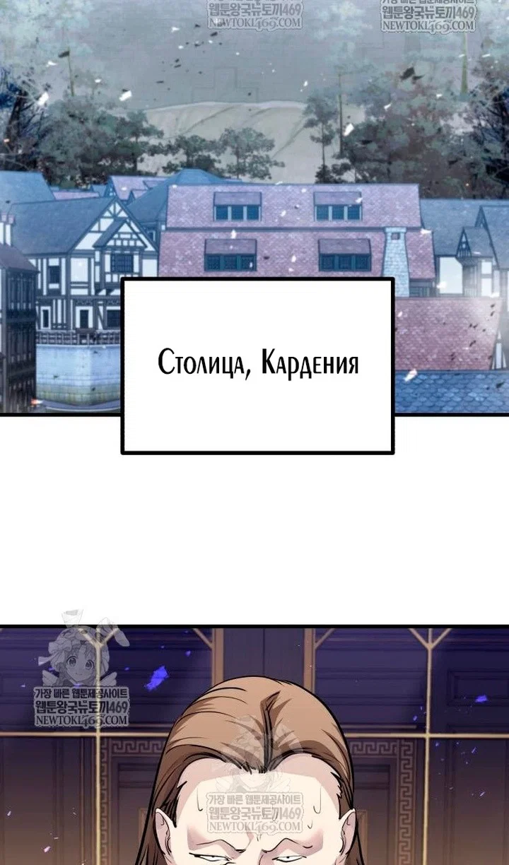 Read План перерожденного наёмника RU Manga Online