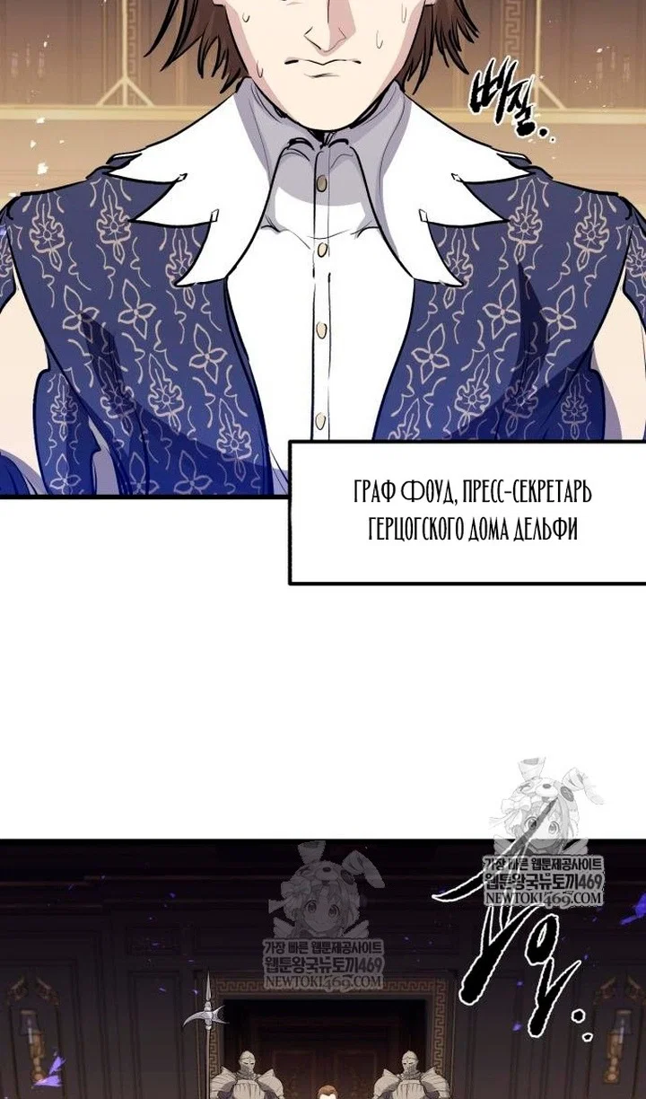 Read План перерожденного наёмника RU Manga Online