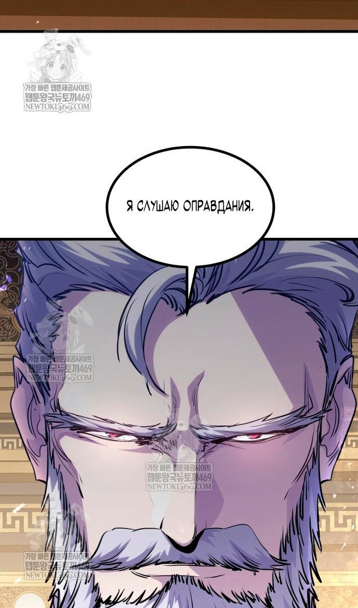 Read План перерожденного наёмника RU Manga Online