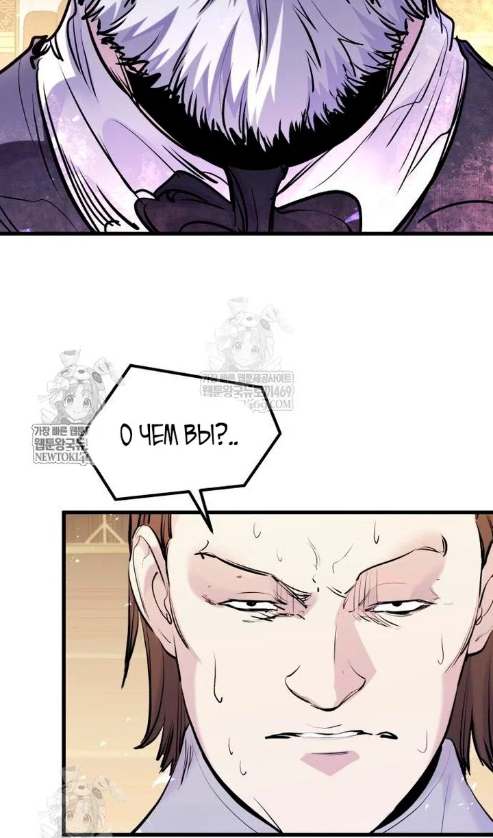 Read План перерожденного наёмника RU Manga Online