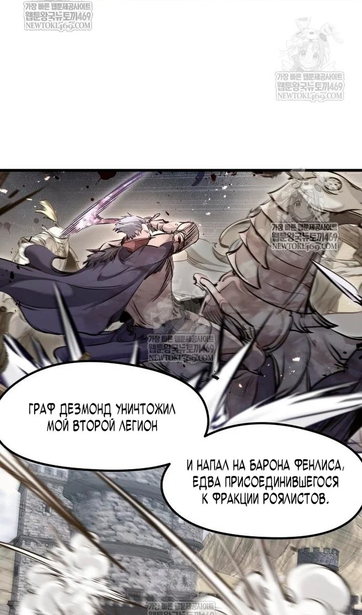 Read План перерожденного наёмника RU Manga Online