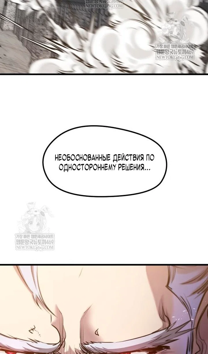 Read План перерожденного наёмника RU Manga Online