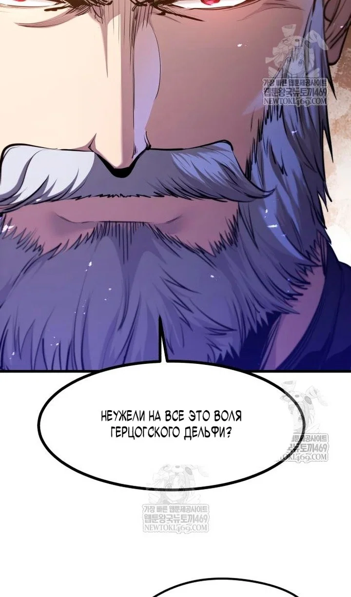 Read План перерожденного наёмника RU Manga Online