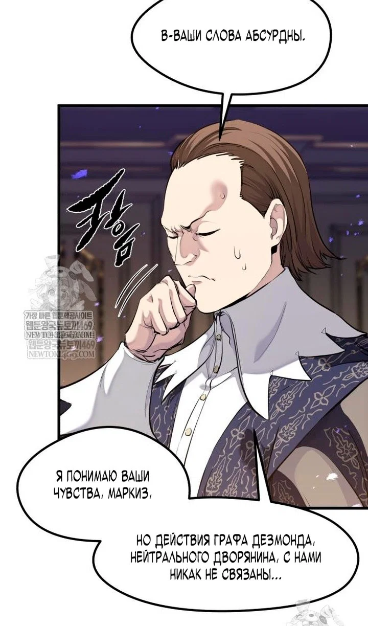 Read План перерожденного наёмника RU Manga Online