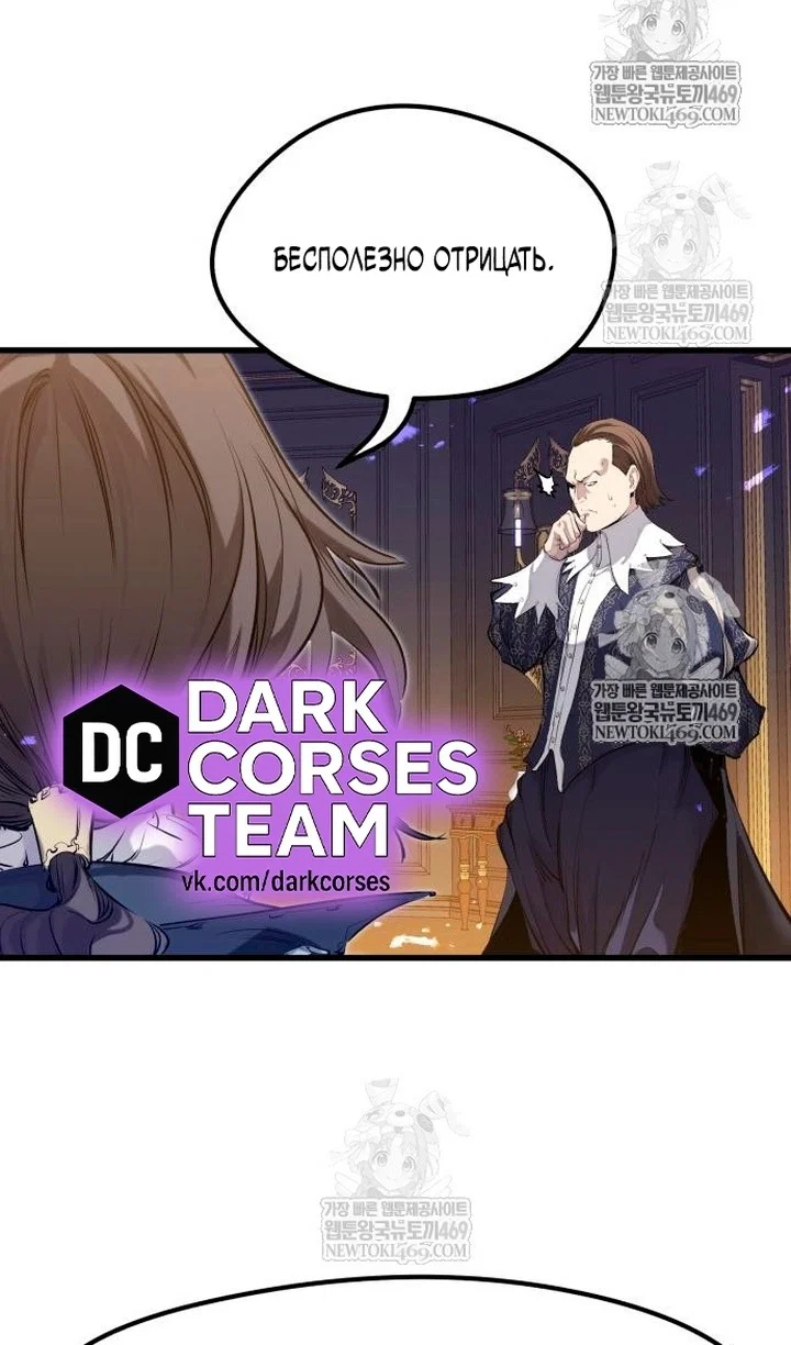 Read План перерожденного наёмника RU Manga Online