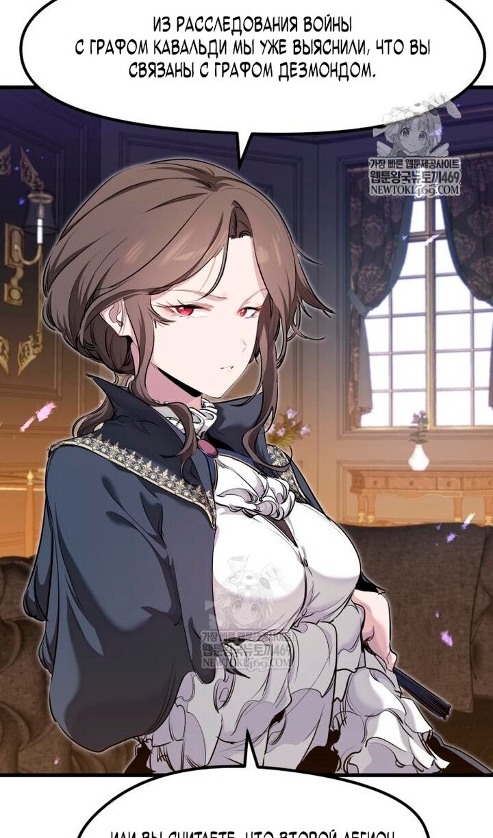 Read План перерожденного наёмника RU Manga Online