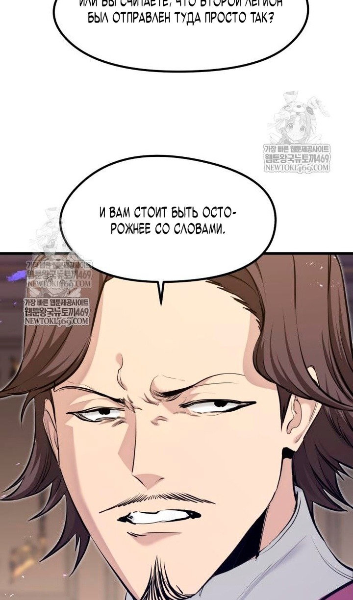 Read План перерожденного наёмника RU Manga Online