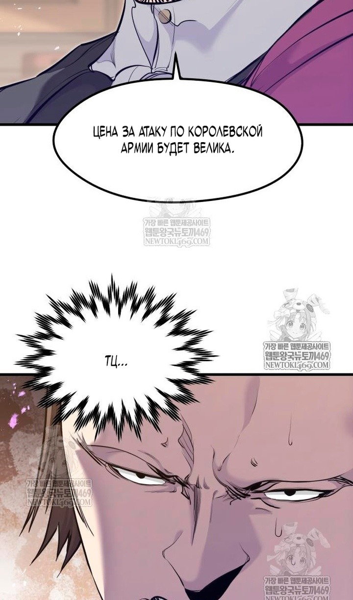 Read План перерожденного наёмника RU Manga Online