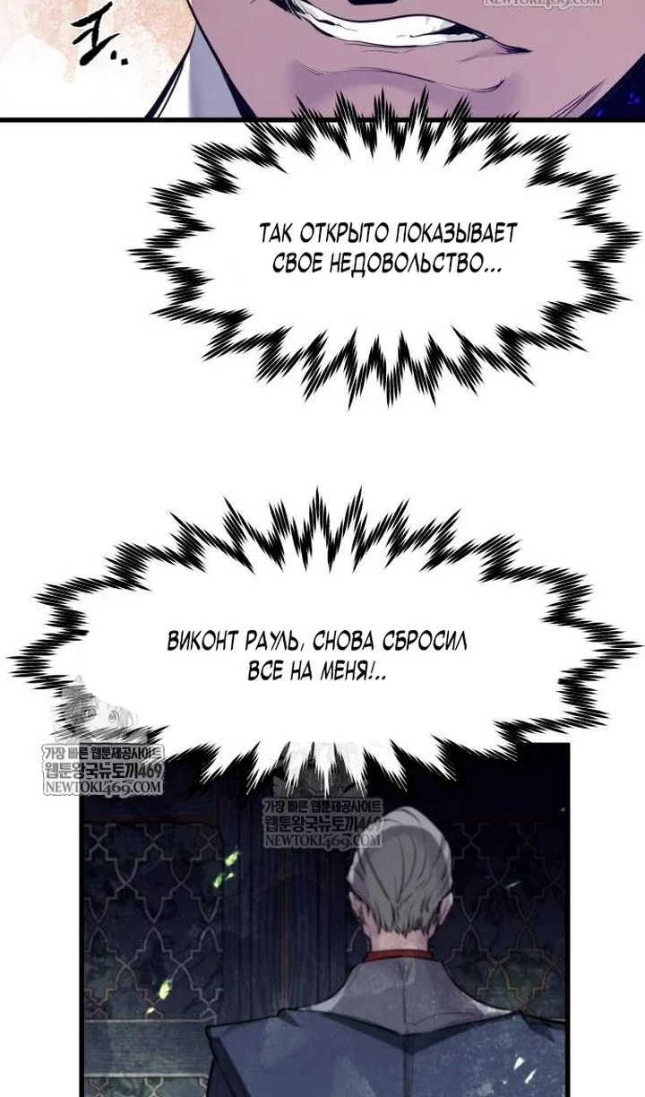 Read План перерожденного наёмника RU Manga Online