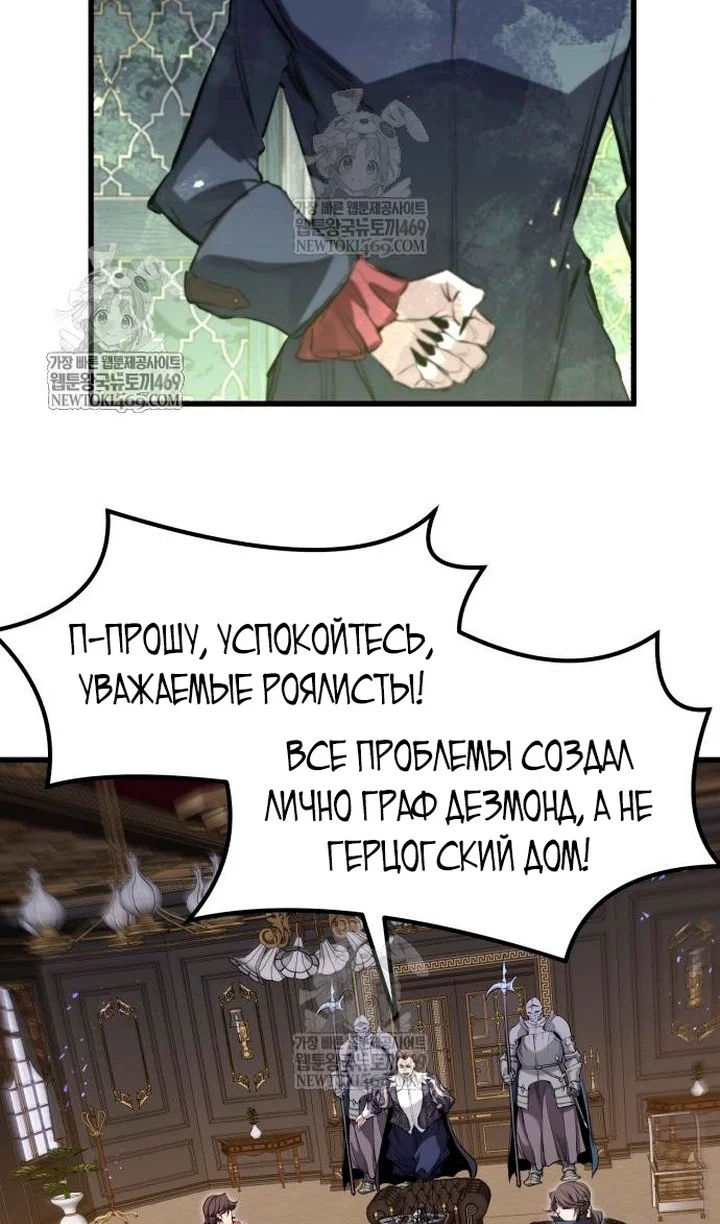 Read План перерожденного наёмника RU Manga Online