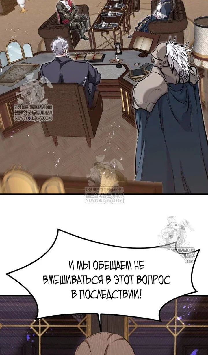 Read План перерожденного наёмника RU Manga Online