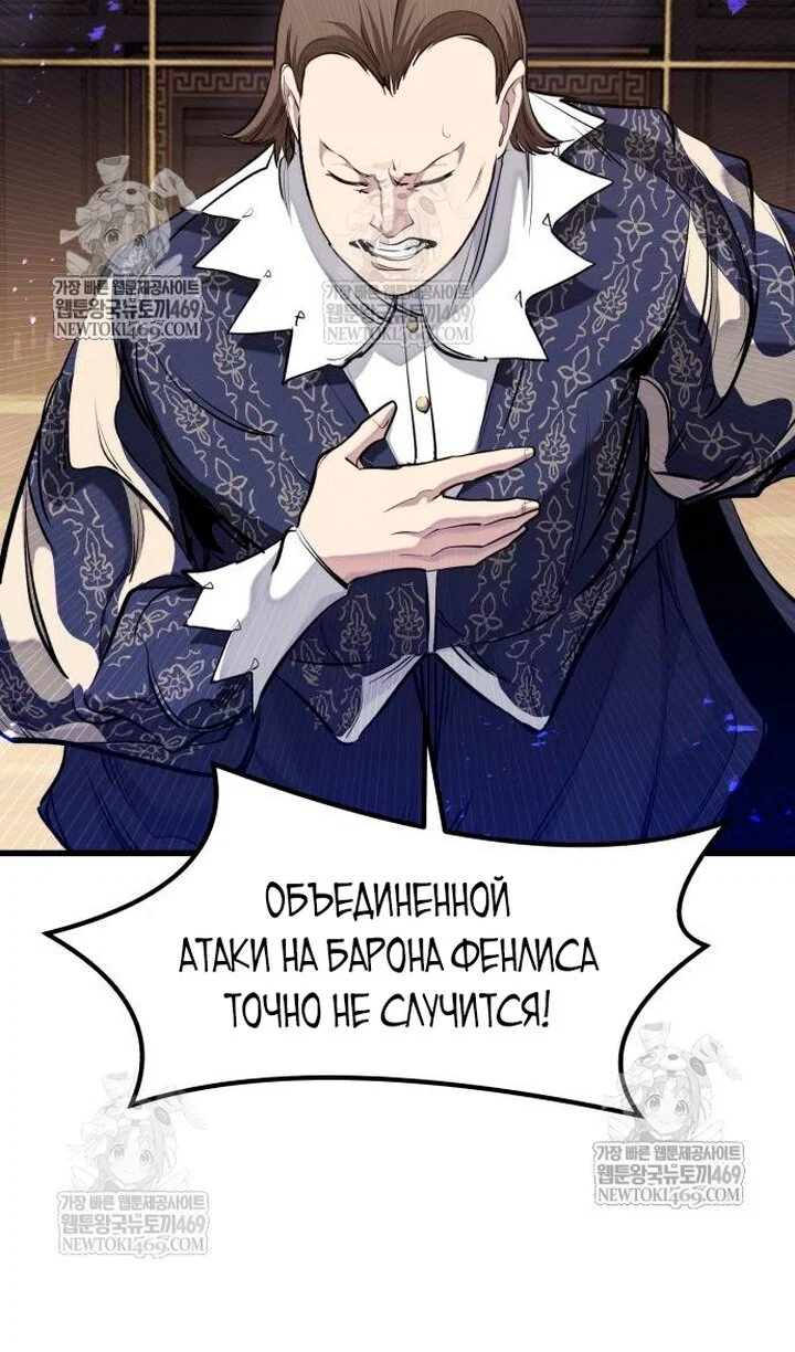 Read План перерожденного наёмника RU Manga Online