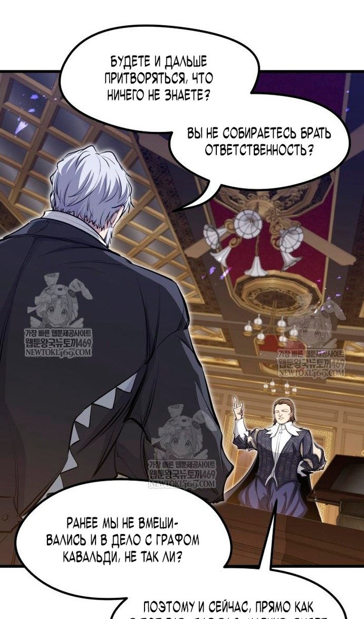 Read План перерожденного наёмника RU Manga Online