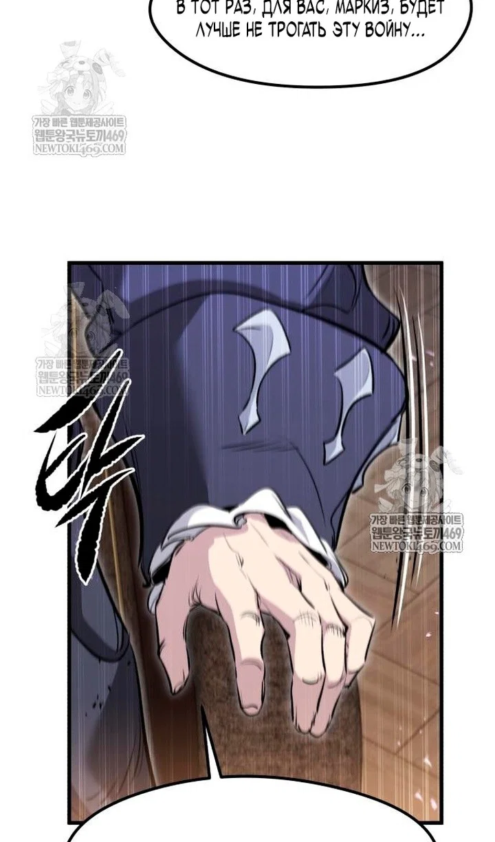 Read План перерожденного наёмника RU Manga Online