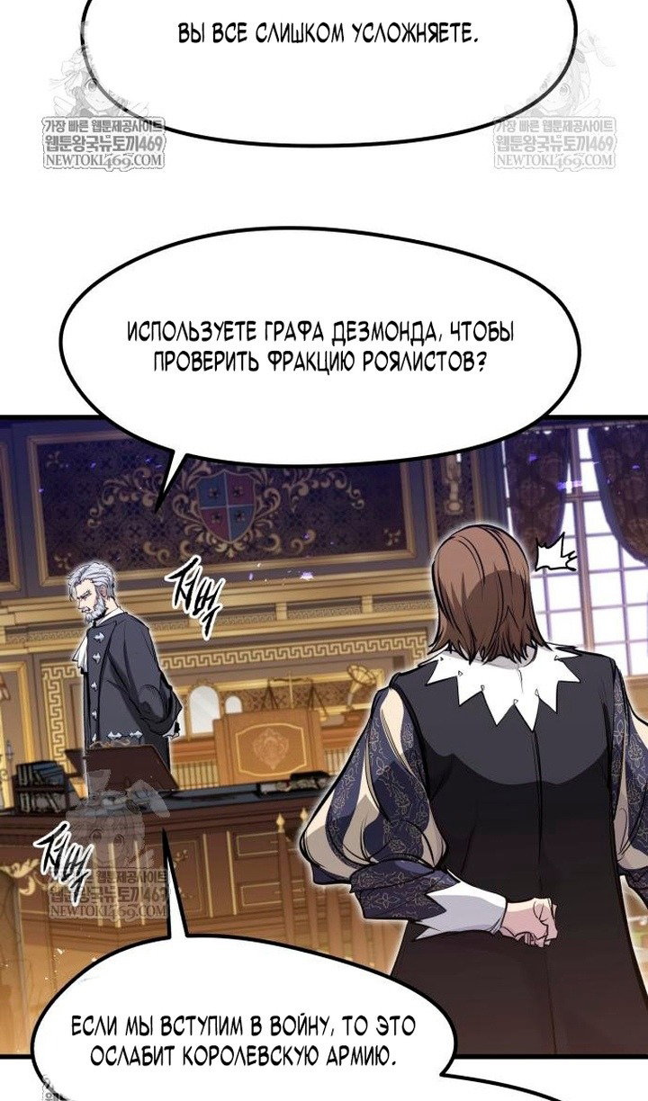 Read План перерожденного наёмника RU Manga Online