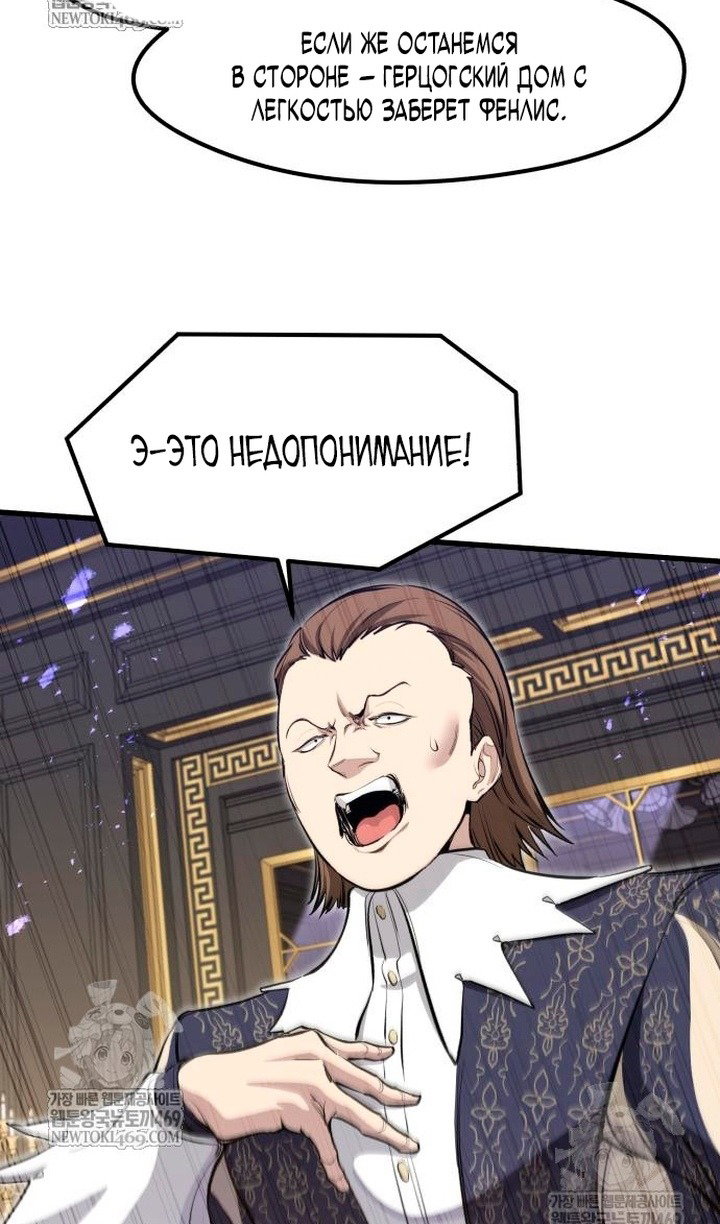 Read План перерожденного наёмника RU Manga Online