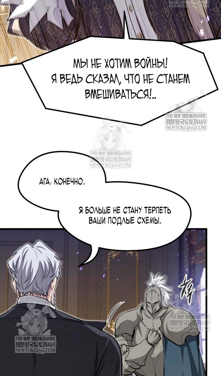 Read План перерожденного наёмника RU Manga Online