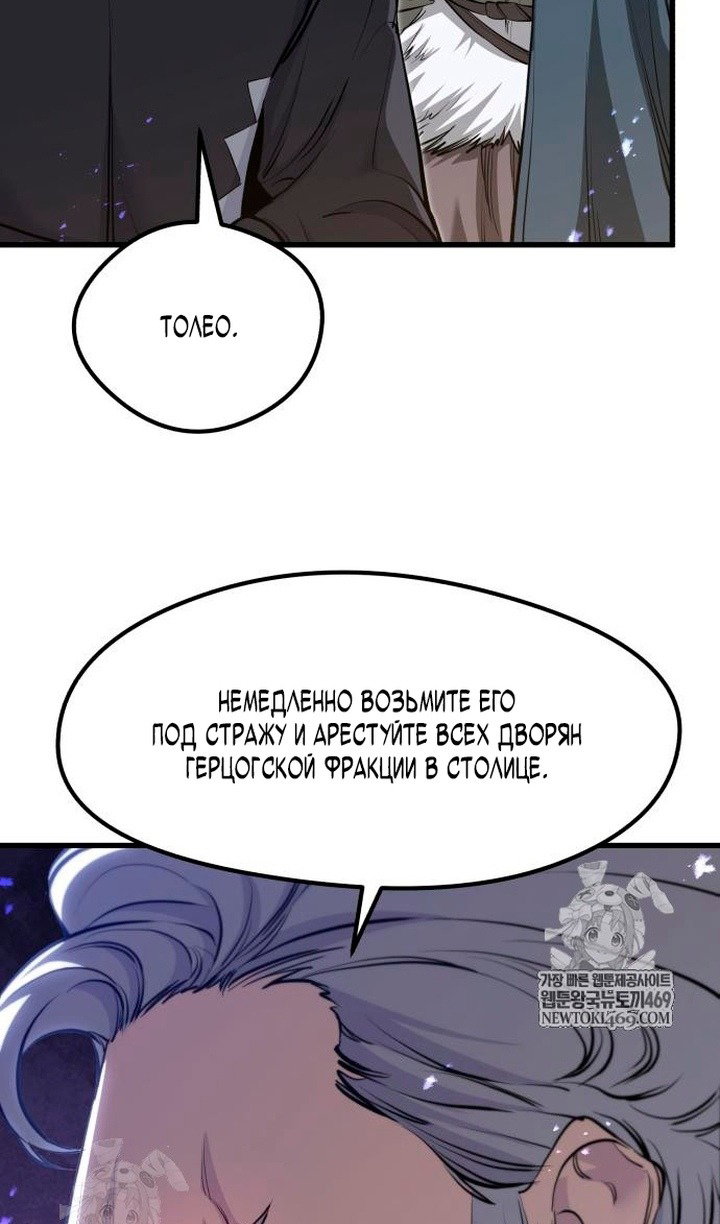 Read План перерожденного наёмника RU Manga Online